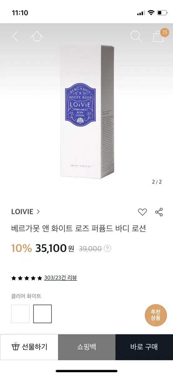 로이비 베르가못앤 화이트 로즈퍼퓸드바디로션280ml